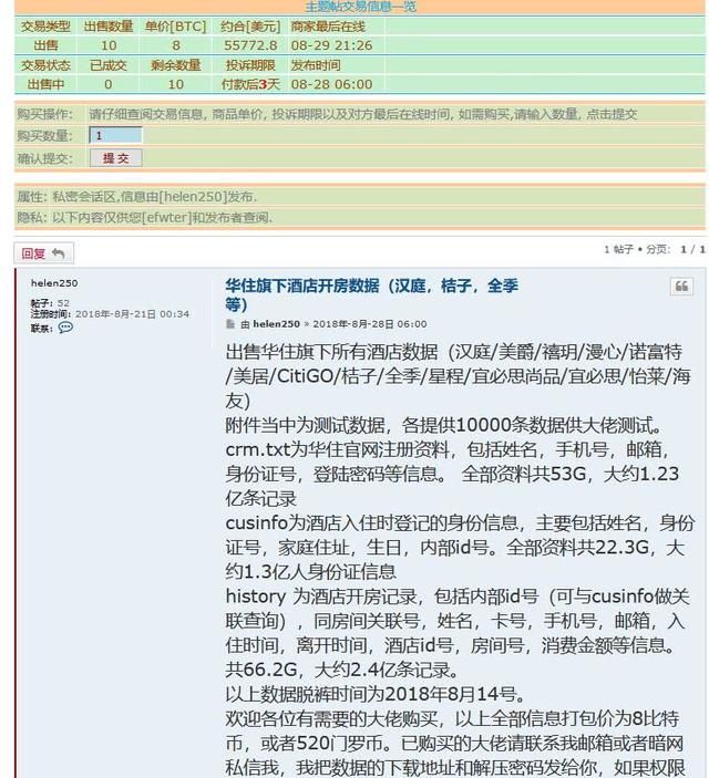 神秘恐怖的暗网，快要被玩死了