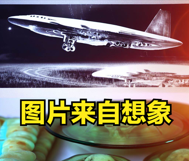 美国国会证实UFO真相！外星人来过地球？还留下什么惊人的东西？