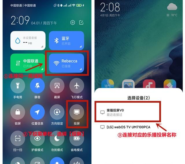 手机投屏到电视，有4种不同的方法，你更倾向于哪种？