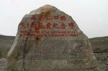 2001年昆仑山发生8.1级大地震你还记得吗？