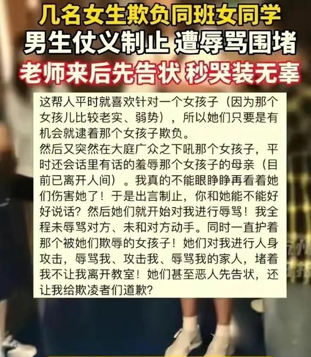 男生制止霸凌被辱骂，账号也被封，当事女生激起公愤，警方已介入