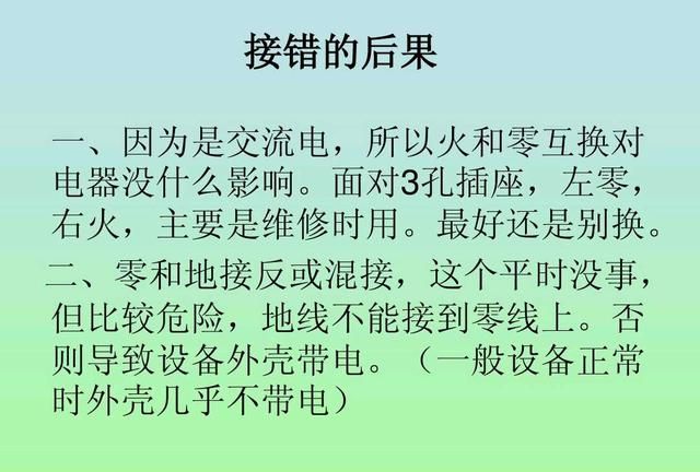 电工：还分不清地线和零线吗？老师傅告诉你4种不同的分辨方法！