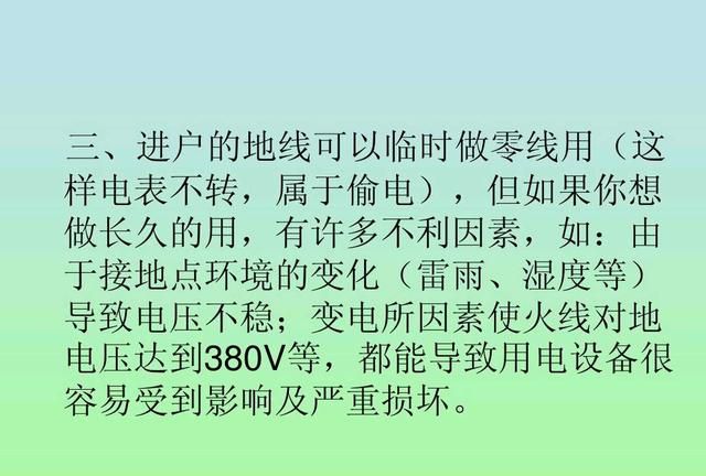 电工：还分不清地线和零线吗？老师傅告诉你4种不同的分辨方法！