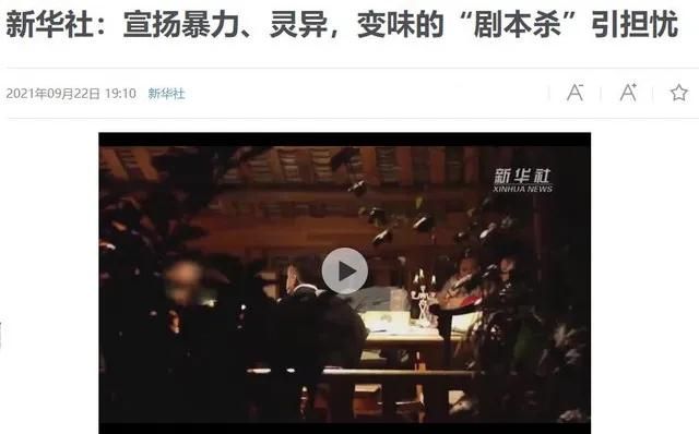 网易投资NINES推理馆，带来线下沉浸式游戏+剧本杀体验