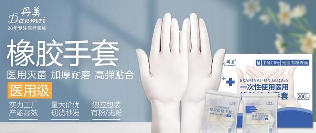 医用防护手套的用途和种类区分