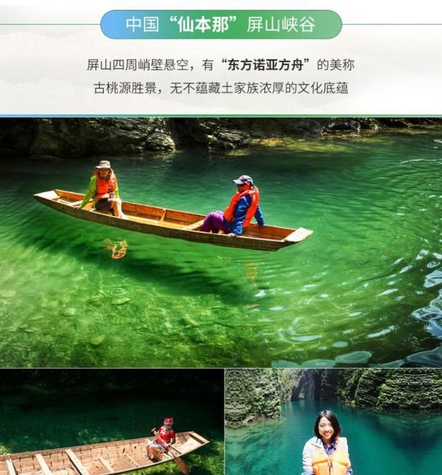 千年土家文明，中国“仙本那”，北纬30°最原始的美！