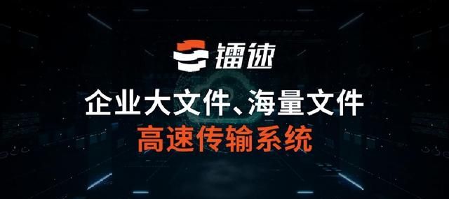 备份或同步数据？跨国大文件传输的不同需求与解决方案