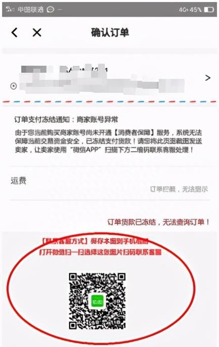 防骗 |谁说只有淘宝买家才会被骗？这回卖家也中招了！