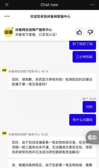 防骗 |谁说只有淘宝买家才会被骗？这回卖家也中招了！