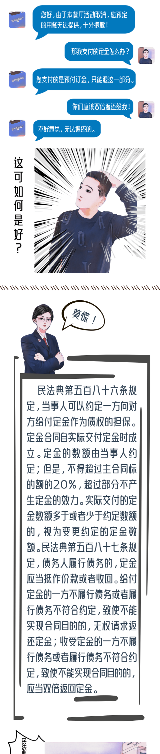 「与民相关 典亮生活」是“定”不是“订”一定要分清