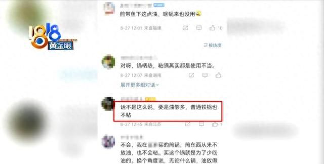 不粘锅如何不粘锅？速看！这期满满的干货