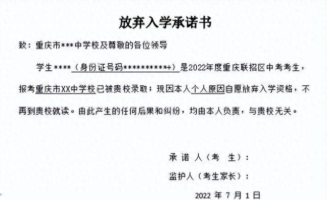 2023中考滑档、调档怎么做？附联招各校分数线汇总！