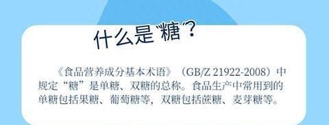 如何分辨“无糖”“0糖”“0蔗糖”“0卡”食品？了解这些让你放心选择