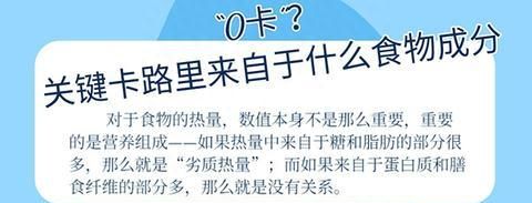 如何分辨“无糖”“0糖”“0蔗糖”“0卡”食品？了解这些让你放心选择