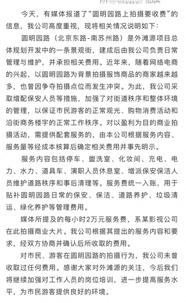 穿汉服在广富林拍照被要求支付200元，公共场所“商拍收费”如何界定？