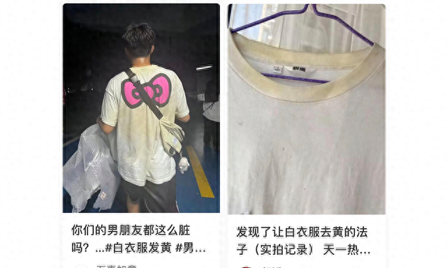 白衣服发黄了？别扔，试试这 4 招