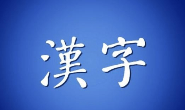 楔形文字起源：比中国文字晚2000年，楔形文字源于中国？