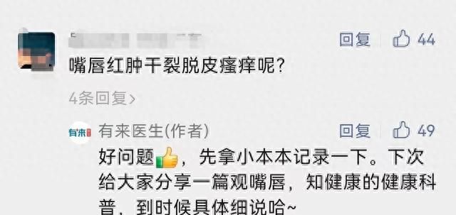 观嘴唇，知健康？6种唇色或反映了不同的健康问题