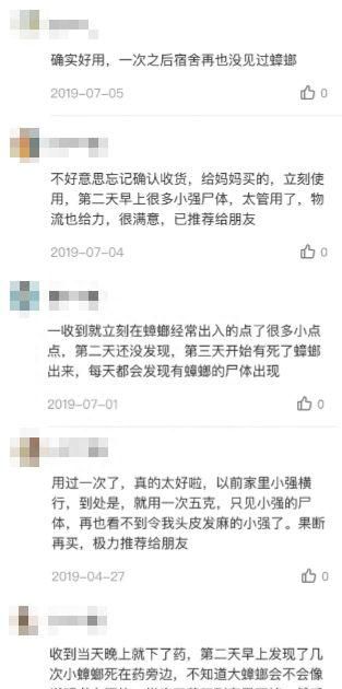 为了对付蟑螂，有些人什么事都做得出来