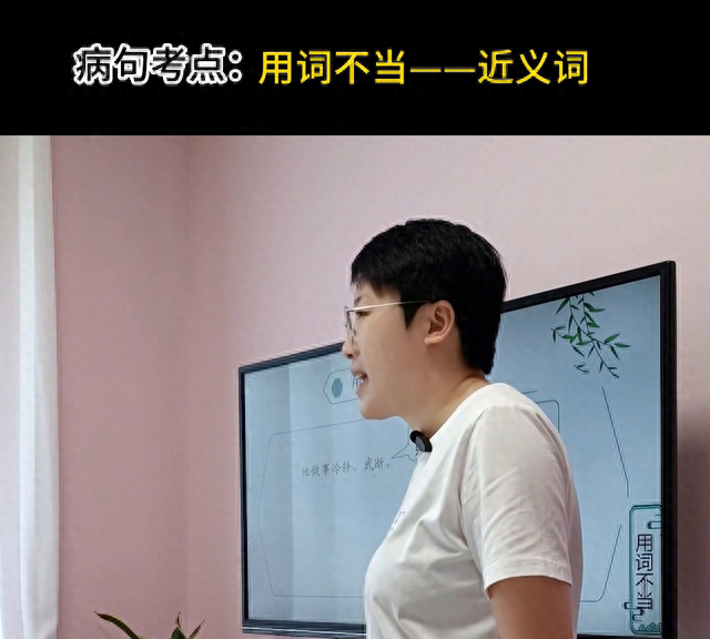 病句考点:用词不当-近义词 ＃小学语文＃每天学习一点点...