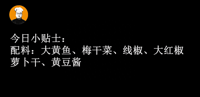 黄鱼怎么做好吃？跟老刘学着做，鲜嫩无腥味，上桌连汤汁都不剩！