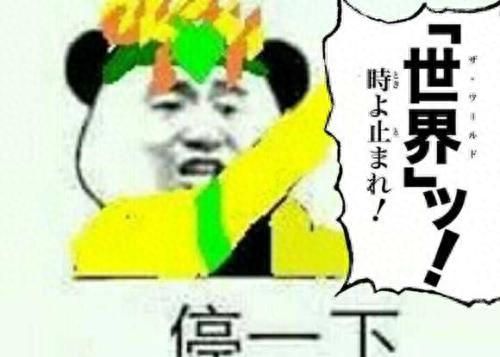 jojo的奇妙口癖大盘点:欧啦木大哪家强