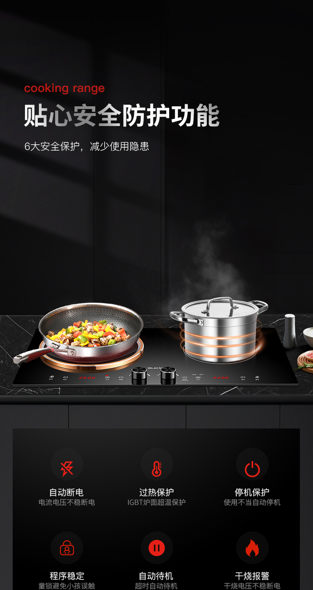 用电磁炉炒菜容易老是糊锅怎么办？硕高来教你几招。