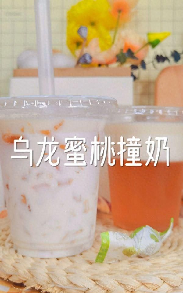 #少盐饮食 轻松生活#乌龙蜜桃撞奶