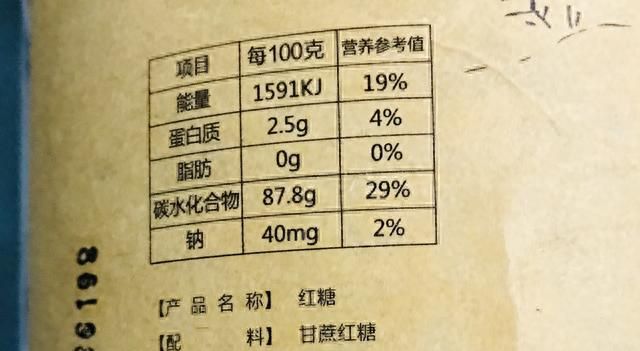 买红糖看配料表，没有“这个成分”就不是真红糖，尽量不买假红糖