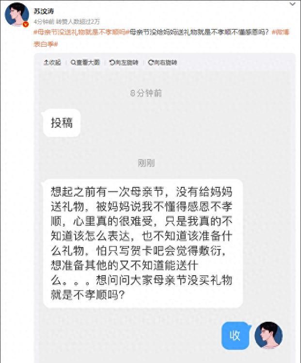 母亲节没给妈妈送礼物，就是不孝顺吗？今天这个话题冲上热搜！你送礼了吗？