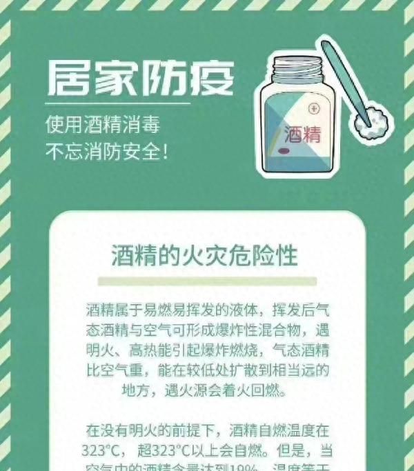 酒精消毒，千万当心这件事！