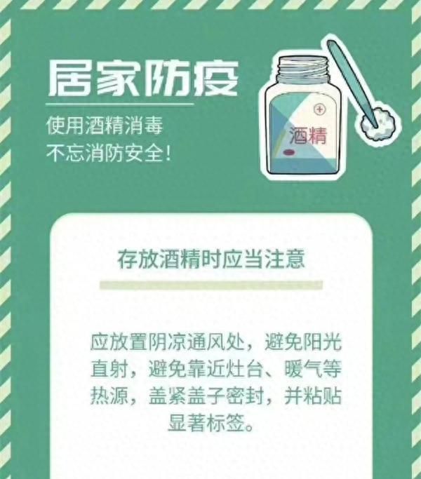 酒精消毒，千万当心这件事！