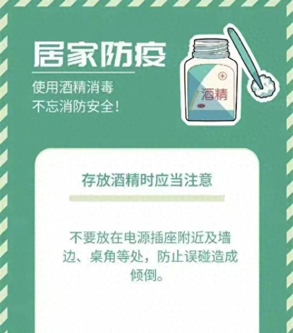 酒精消毒，千万当心这件事！