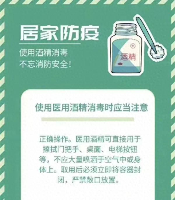 酒精消毒，千万当心这件事！