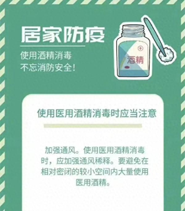 酒精消毒，千万当心这件事！