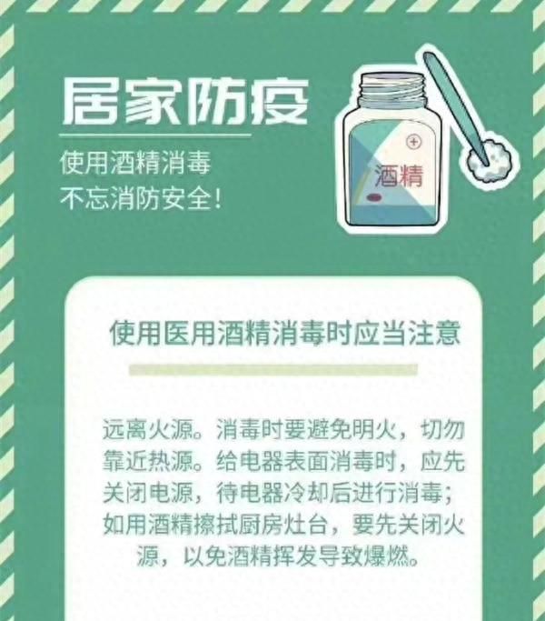 酒精消毒，千万当心这件事！