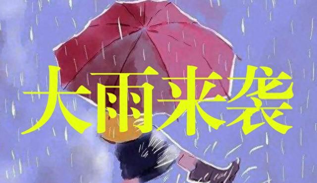 天气预报：明天17号暴雨大雨中心确定，60年一遇冷秋？看农谚咋说