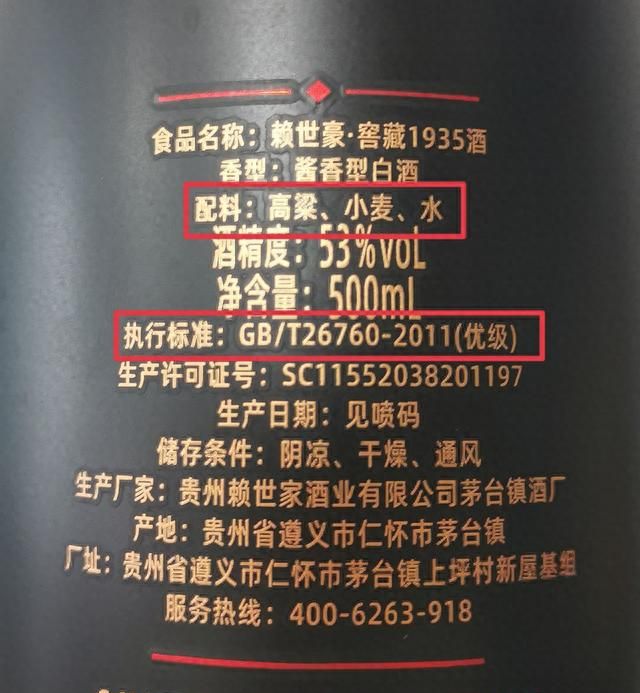 买纯粮食白酒前，你必须要了解这些白酒执行标准！建议收藏