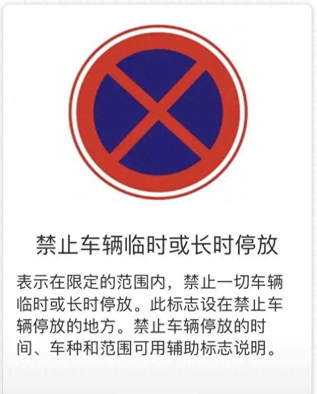 关于“停和让”的标志标线，您了解多少？