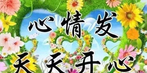 今天初八，千年一遇的财神节，谁打开谁发财，一发不可收拾到年底