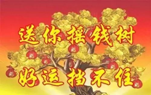 今天初八，千年一遇的财神节，谁打开谁发财，一发不可收拾到年底