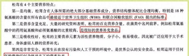 家里的味精赶紧扔了吧！用它，松茸做的天然调味品，又鲜又放心