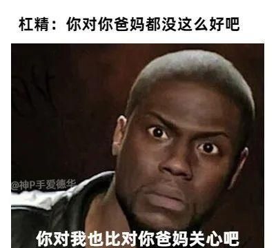 杠精的自我修养