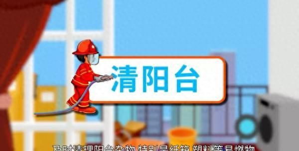 “三清三关”你做到了吗？