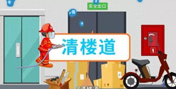 “三清三关”你做到了吗？