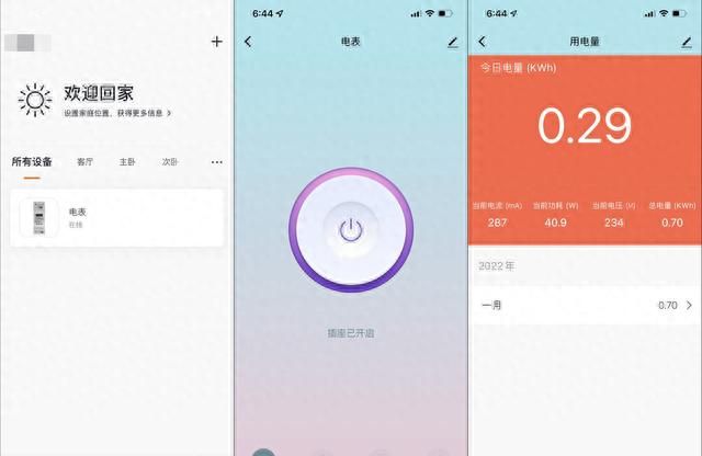 立新DDS238-2W 导轨式智能电能表接入Home Assistant 记录