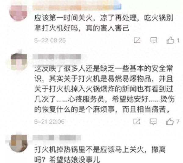 心疼！顾客打火机掉入火锅，服务员捞取时爆炸，热油扑面