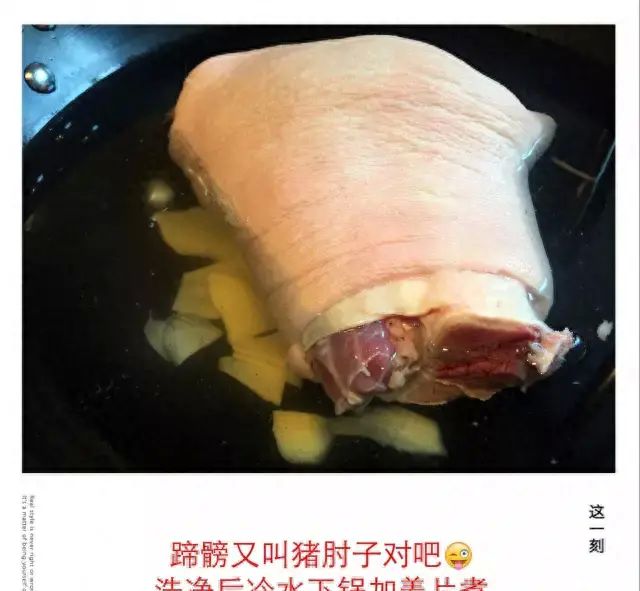 红烧猪肘子这样做，皮滑肉香，软烂脱骨，真的是百吃不腻