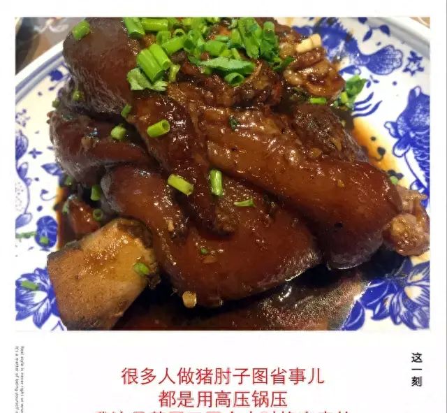 红烧猪肘子这样做，皮滑肉香，软烂脱骨，真的是百吃不腻