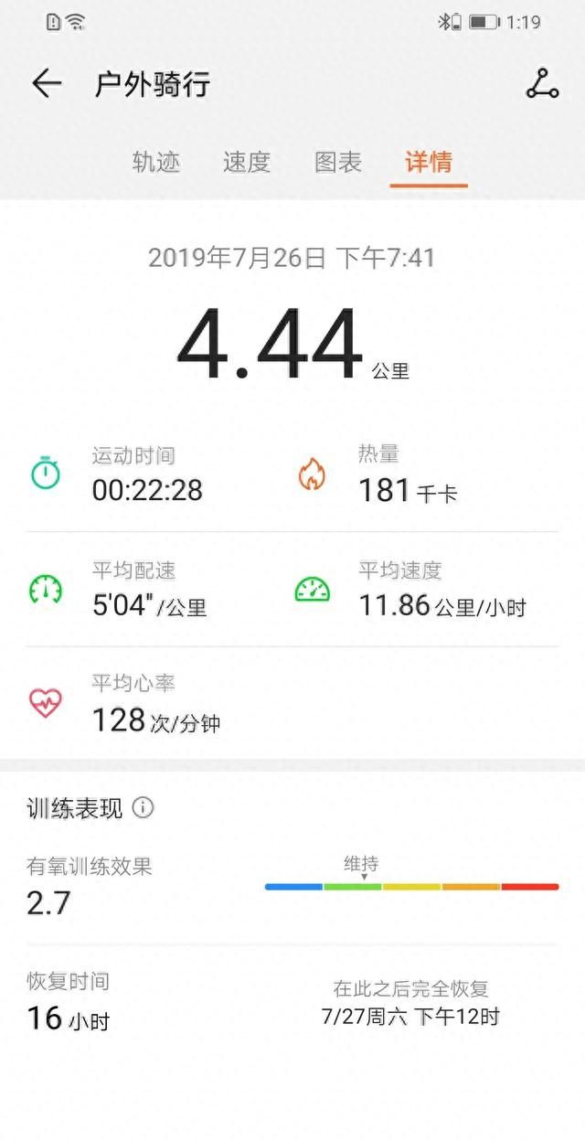 是智能手环更是蓝牙耳机 华为手环B5运动版评测